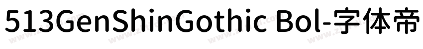 513GenShinGothic Bol字体转换 513GenShinGothic Bol字体转换